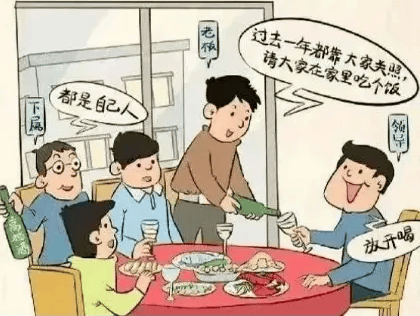 聚餐——变味请吃，，，，小心中套