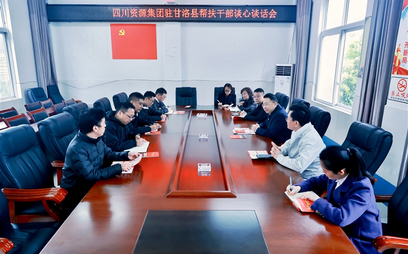 集团向导赴甘洛县开展定点帮扶调研