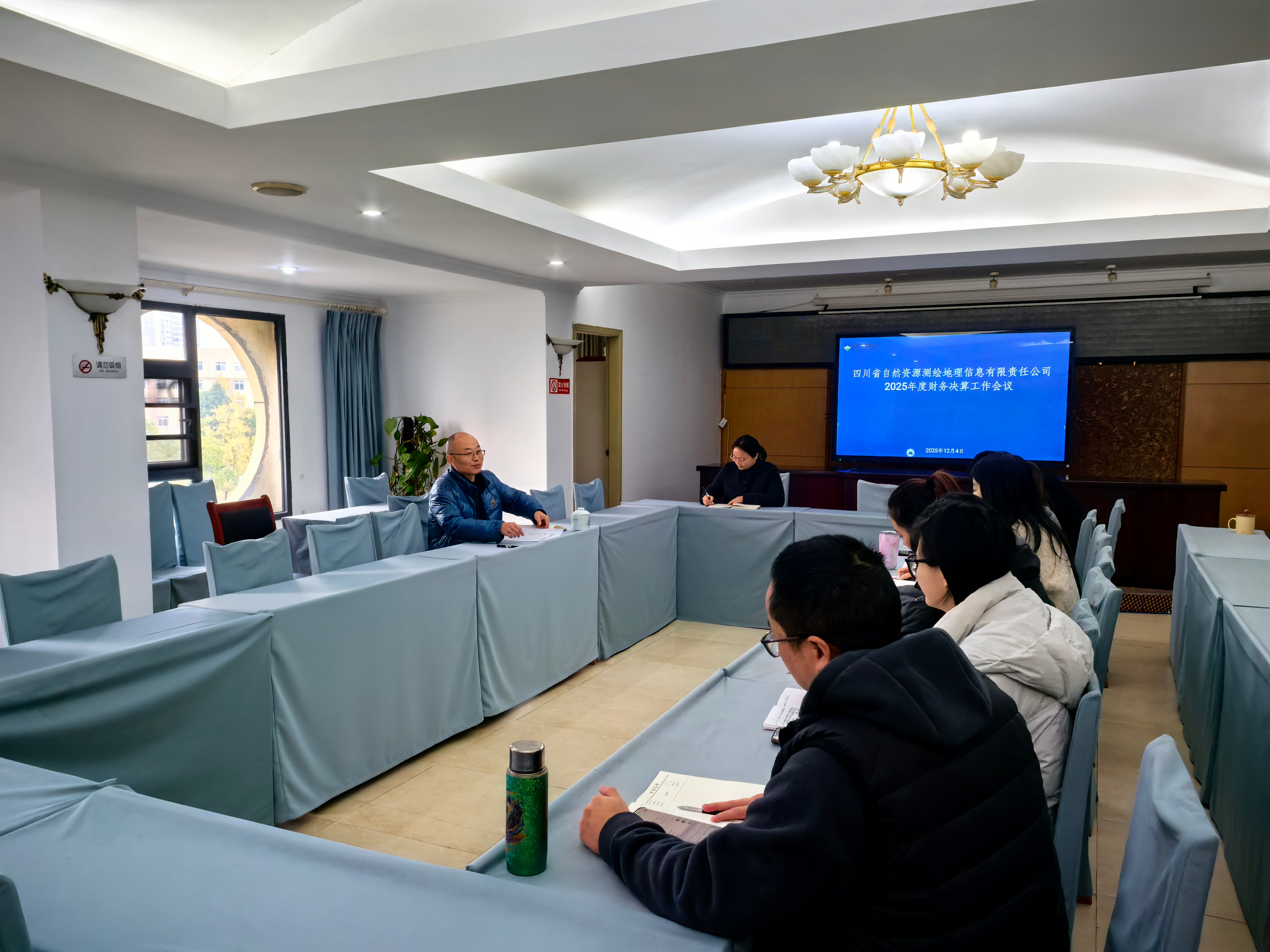 财务事情会