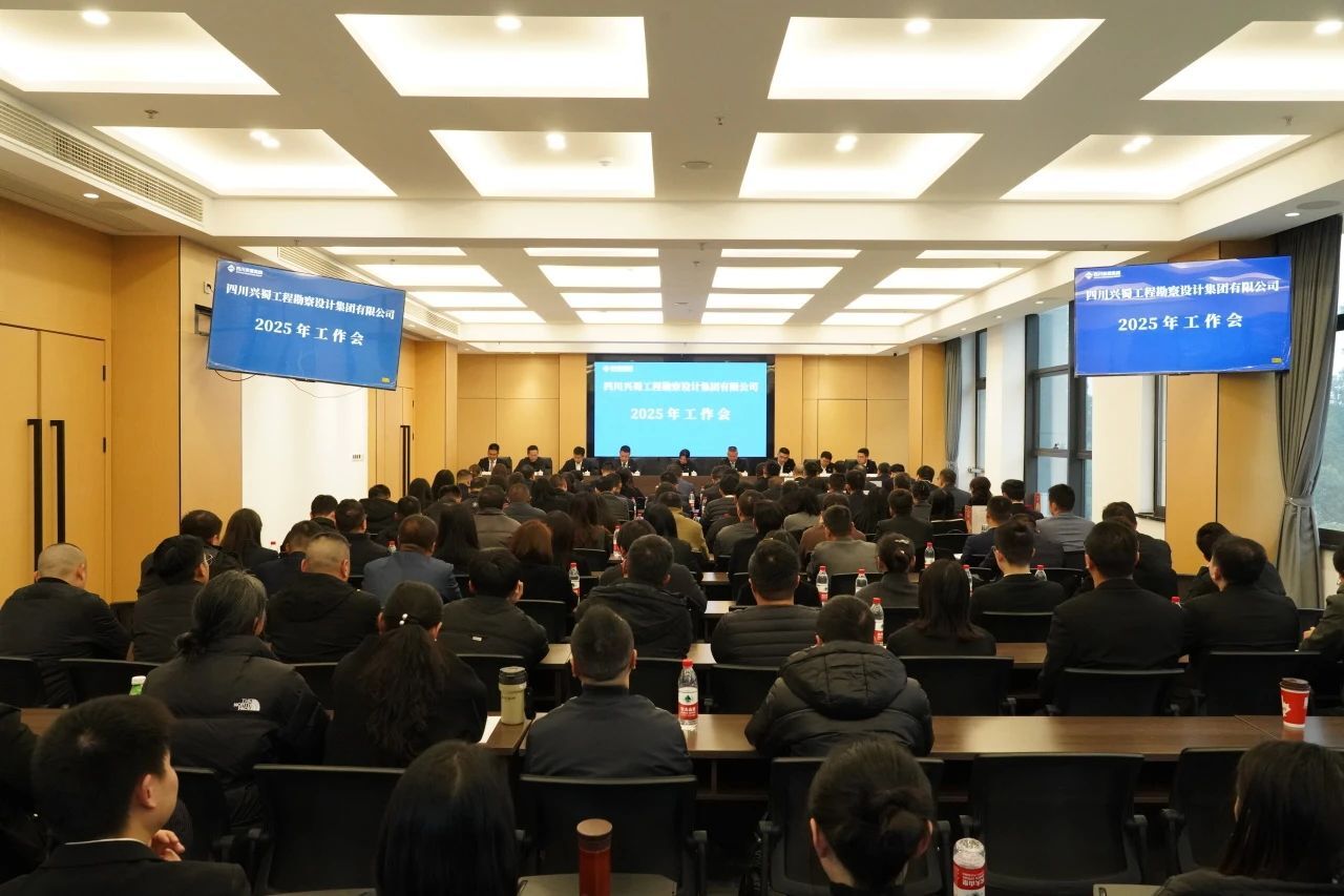 2025年岁情会