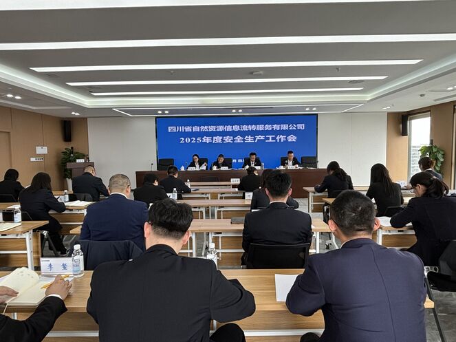 防微杜渐，，，，，，筑牢清静屏障 ——流转服务公司召开2025年度清静生产事情聚会