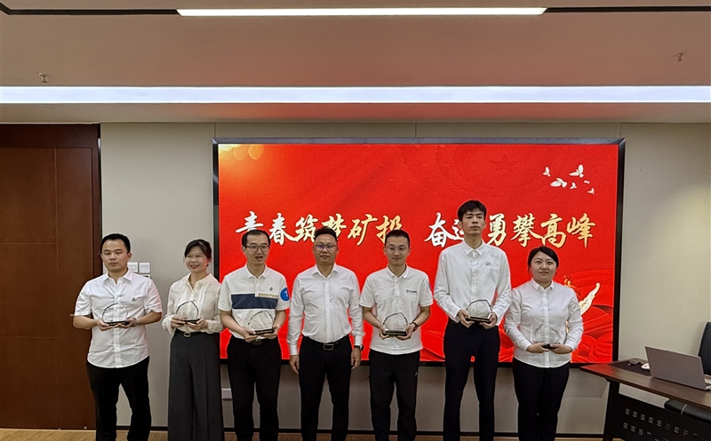 “青春筑梦矿投，，，奋进勇攀岑岭” 天府矿投开展五四青年节主题活动暨青年座谈会