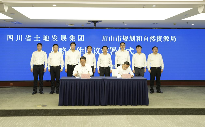 携手共进谱新篇 | 土地集团与 眉山市妄想和自然J9集团局签署战略相助协议