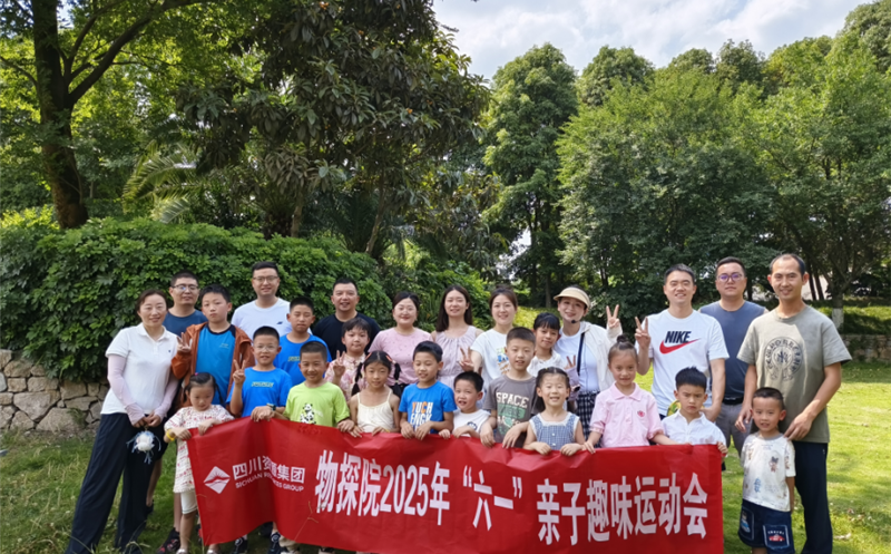 亲子同趣，，，，，爱在六一：让陪同成为最好的礼物