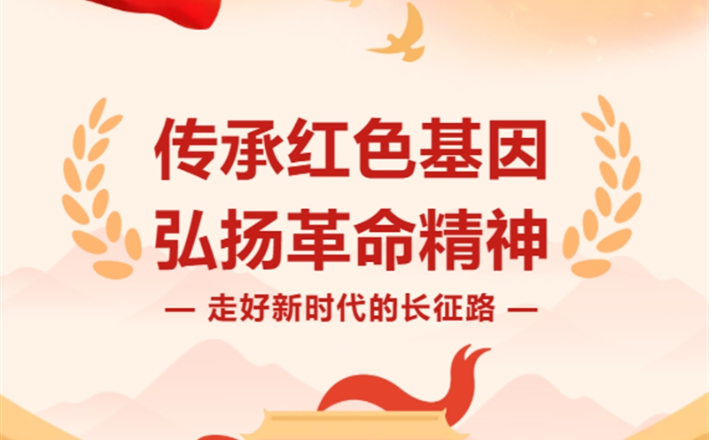 走好新时代的长征路|电磁绘初心，，，黄沙砺征程 —— 我的能源长征路