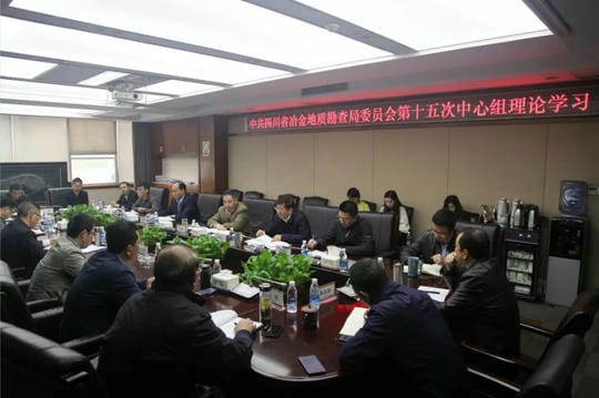 局党委专题学习党的十九届四中全会精神_红色堡垒_党建群团_J9集团有限责任公司