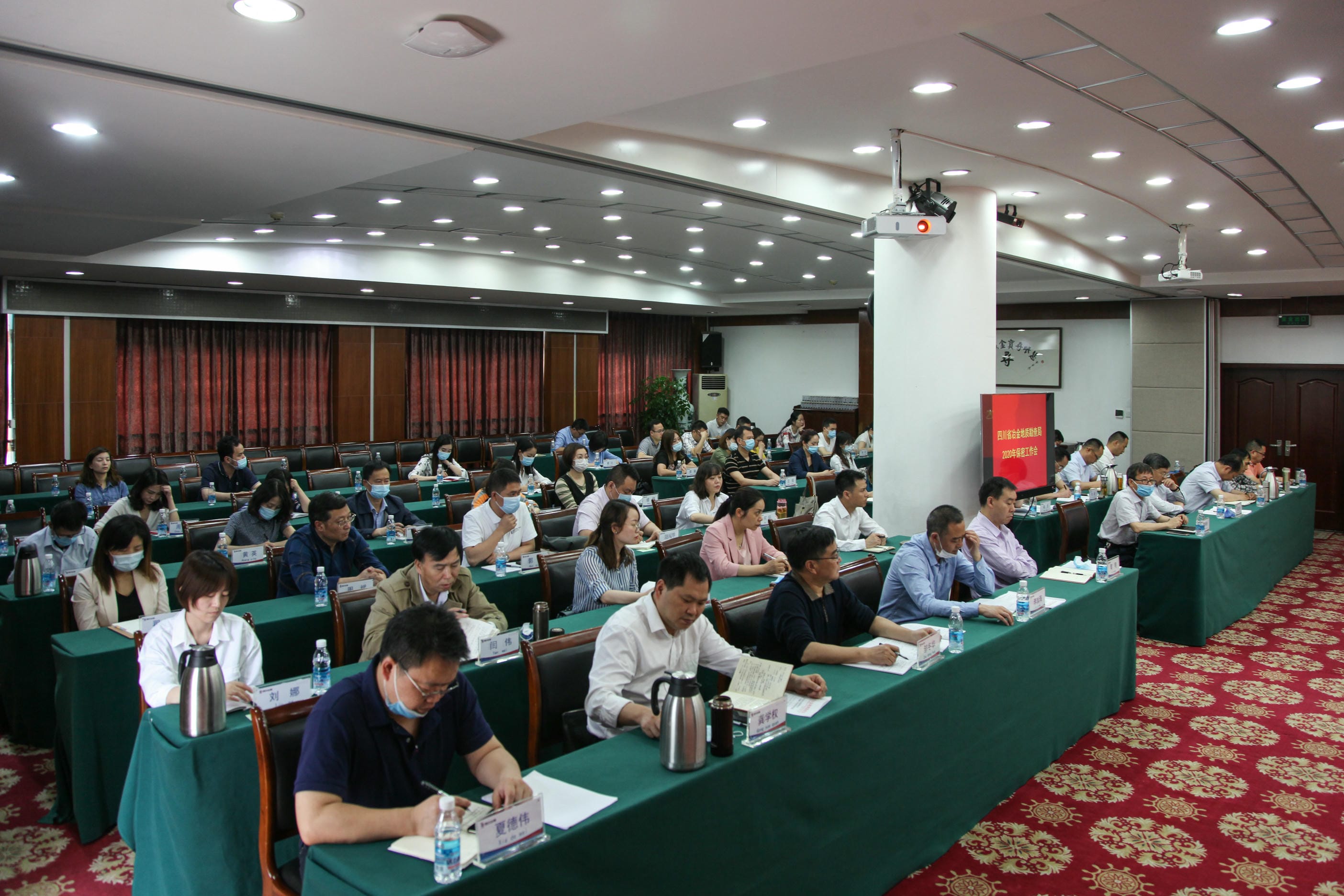 我局召开保密事情会_下层动态_新闻中心_J9集团有限责任公司