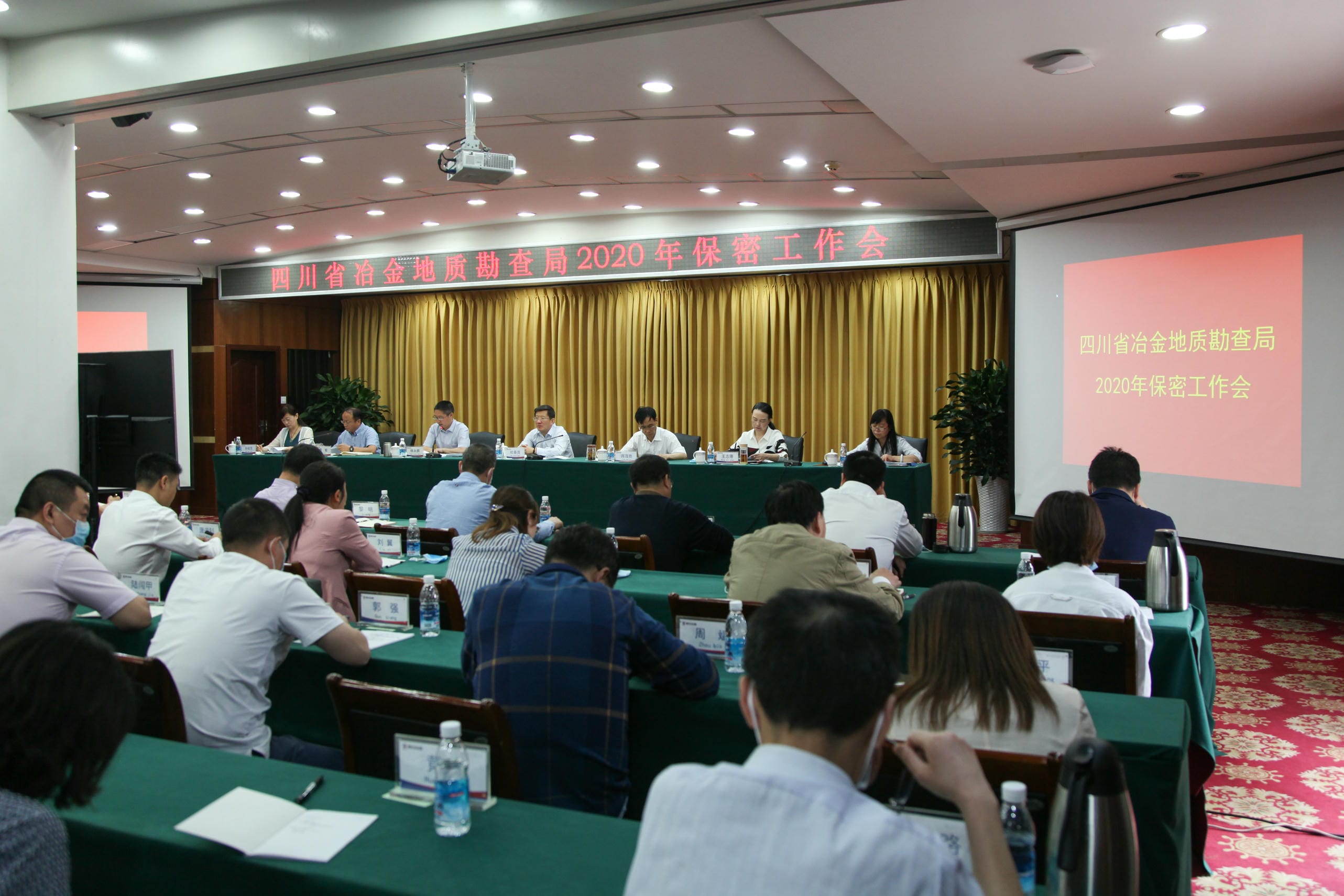 我局召开保密事情会_下层动态_新闻中心_J9集团有限责任公司