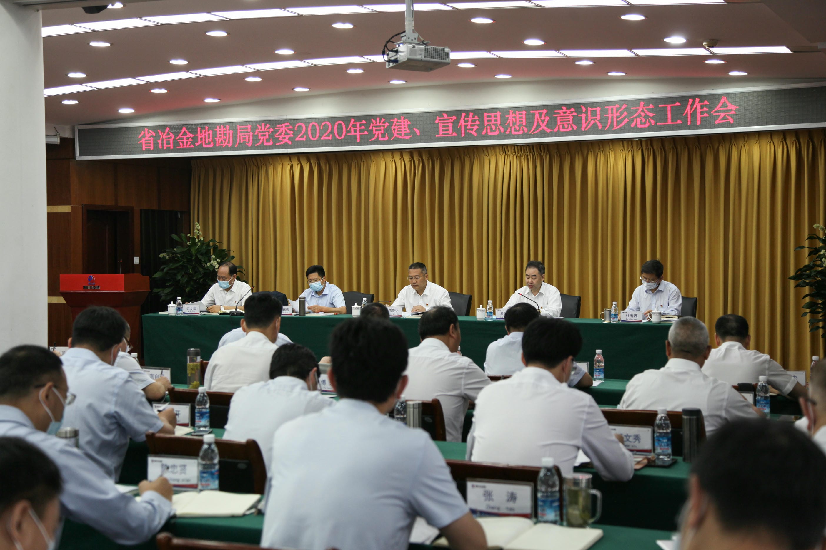 局召开2019年度党委书记抓党建述职评议大会暨2020年党建、宣传头脑、意识形态事情会_红色堡垒_党建群团_J9集团有限责任公司