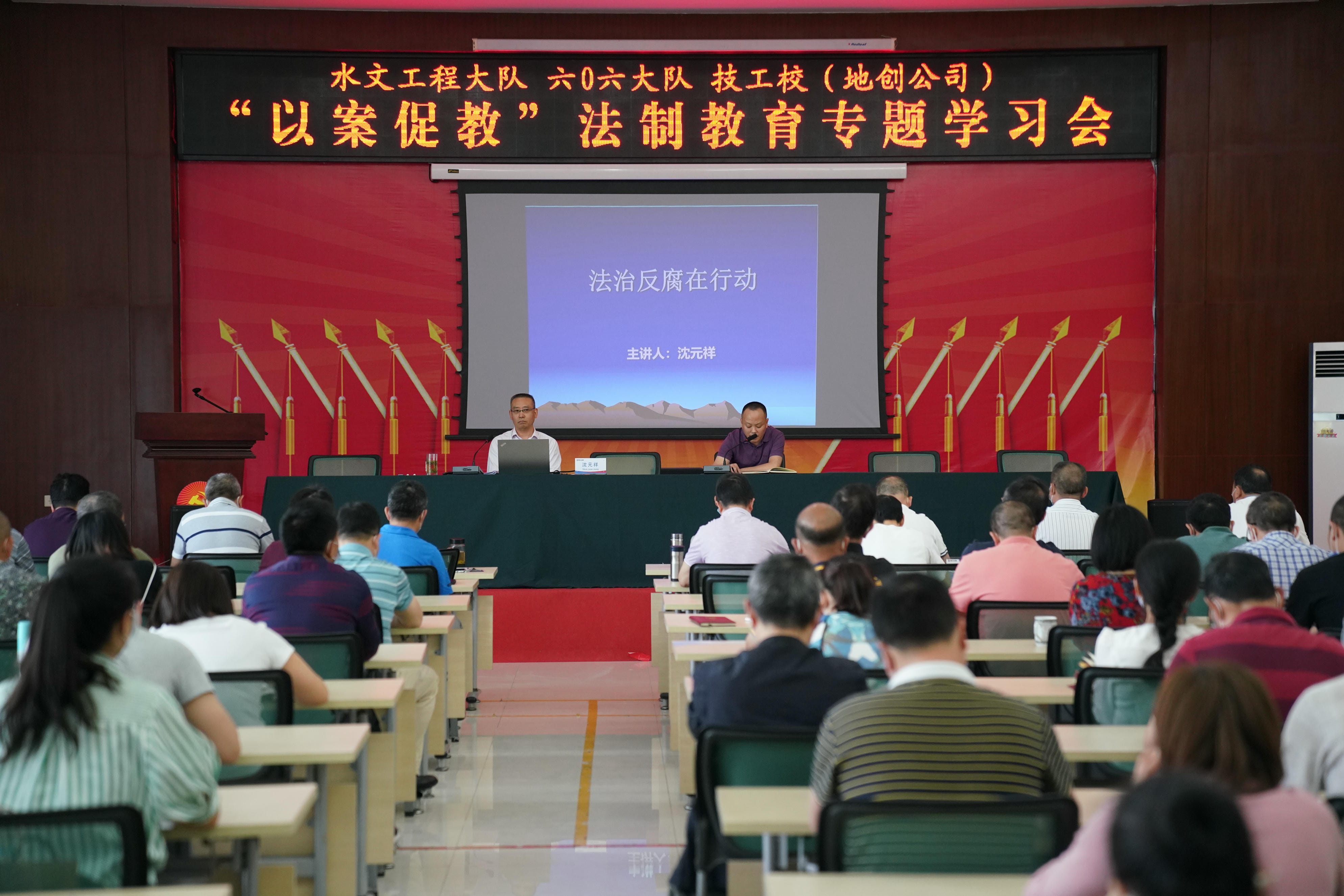 郫都片区三个单位联合召开“以案促教”法治教育专题学习会_红色堡垒_党建群团_J9集团有限责任公司