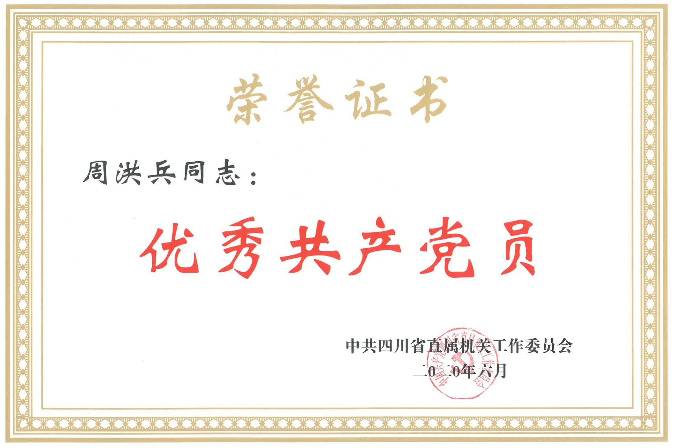 我局下层党组织、党员、青年获省直机关表扬_红色堡垒_党建群团_J9集团有限责任公司