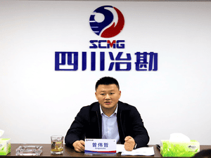 中共四川省冶勘物流有限公司支部委员会 召开第二次集中学习会_协同多元工业_工业生长_J9集团有限责任公司