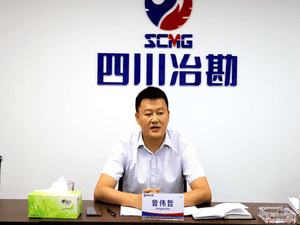 ?四川省冶勘物流有限公司 转达学习局2020年半年岁情聚会精神_协同多元工业_工业生长_J9集团有限责任公司