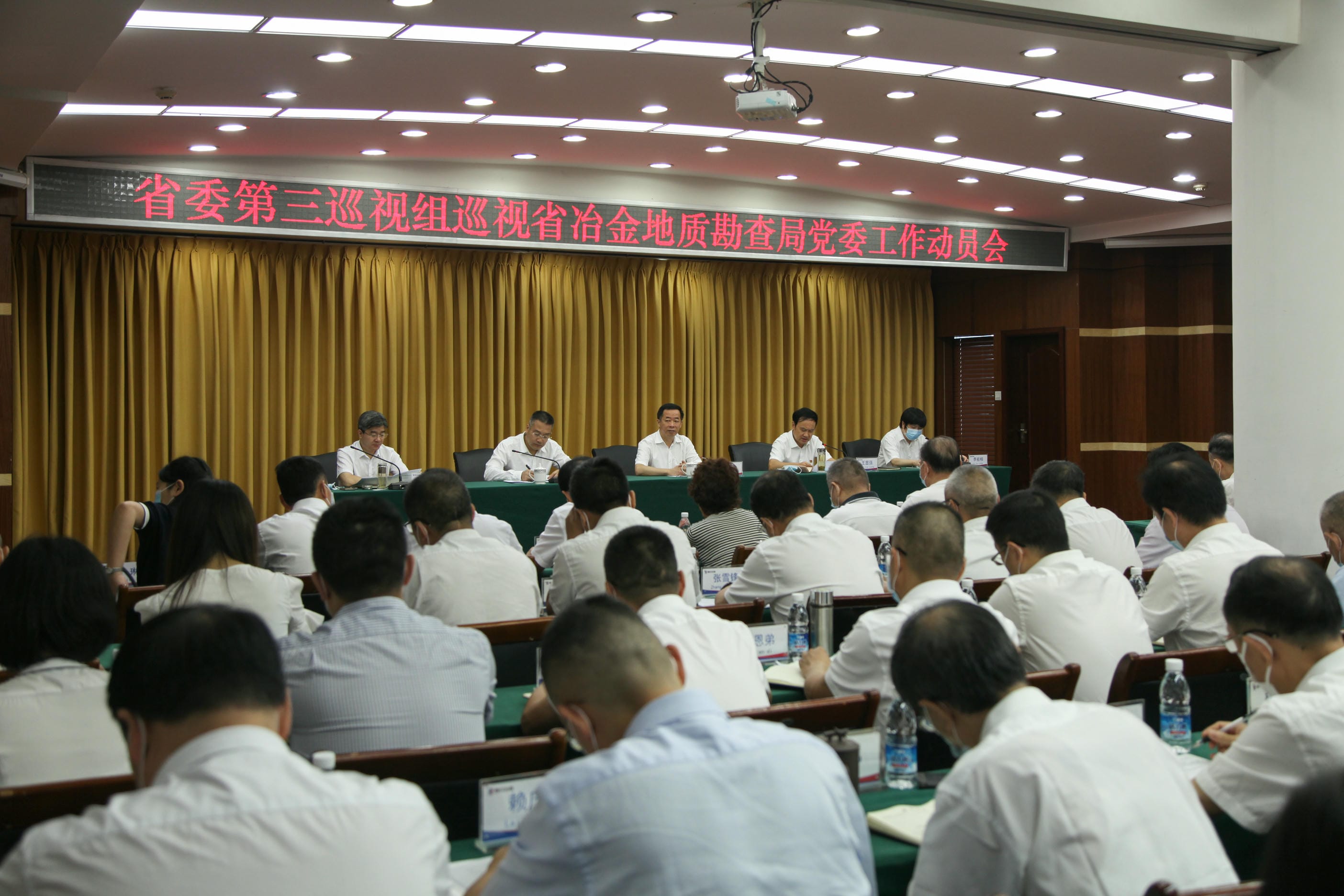 省委第三巡视组巡视四川省冶金地质勘查局党委 事情发动会召开_J9集团新闻_新闻中心_J9集团有限责任公司