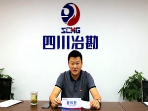 四川省冶勘物流有限公司召开整理事情纪律增强作风建设启动会_协同多元工业_工业生长_J9集团有限责任公司