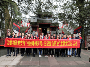 回首峥嵘岁月、铭刻红色历史  --冶勘物流党支部组织开展主题党团日活动_协同多元工业_工业生长_J9集团有限责任公司