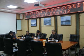 华锋公司召开中心组理论学习会 转达学习党的十九届五中全会精神_红色堡垒_党建群团_J9集团有限责任公司