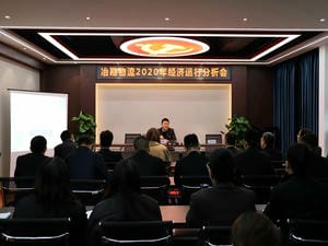 冶勘物流公司召开2020年经济运行剖析会_协同多元工业_工业生长_J9集团有限责任公司