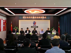 冶勘物流公司与西南交通大学马克思主义学院举行校企协同党建基地揭牌仪式_协同多元工业_工业生长_J9集团有限责任公司