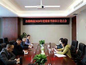 冶勘物流公司召开2020年绩效审核审计进点会_协同多元工业_工业生长_J9集团有限责任公司