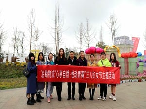 冶勘物流分工会开展“心享自然·悦动青春” 三八妇女节主题活动_协同多元工业_工业生长_J9集团有限责任公司