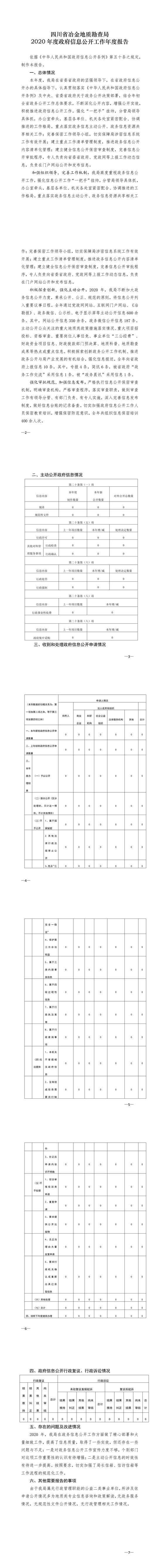 J9集团·(中国)官网 -首页