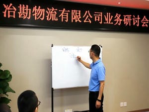 冶勘物流公司组织召开2021年第5次营业钻研会_协同多元工业_工业生长_J9集团有限责任公司