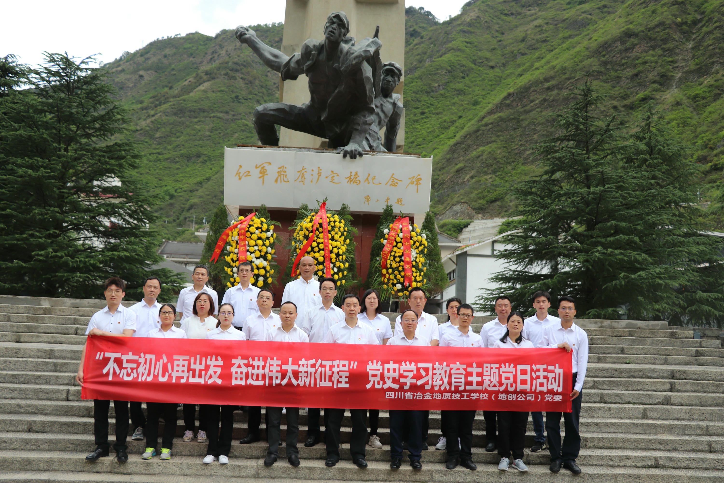 技工学校组织开展“不忘初心再出发，，，，奋进伟大新征程”党史学习教育主题党日活动_红色堡垒_党建群团_J9集团有限责任公司