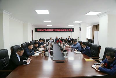 地矿集团召开2022年度党风廉政建设事情会 _红色堡垒_党建群团_J9集团有限责任公司