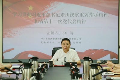 集团向导到地矿集团宣讲习近平总书记来川视察主要指示精神和省第十二次党代会精神 坚持政治引领 做好战略性矿产J9集团勘查开发排头兵_专题专栏_J9集团有限责任公司