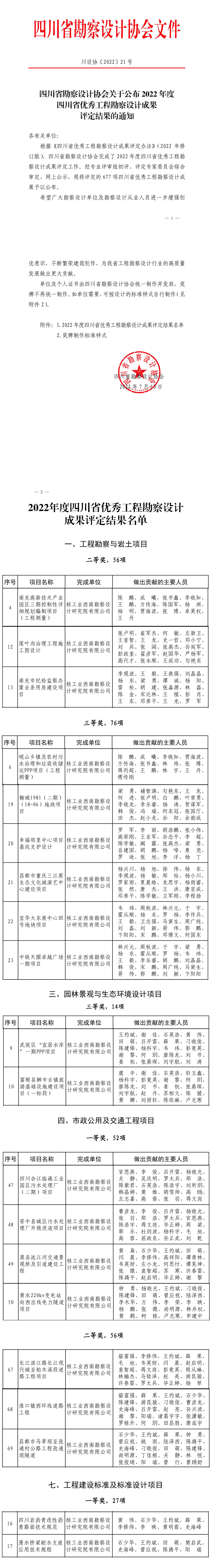 J9集团·(中国)官网 -首页