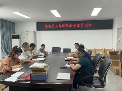 增强下层党组织建设  筑牢国有企业的“根”和“魂”——地矿集团各党支部圆满完成换届选举事情_红色堡垒_党建群团_J9集团有限责任公司