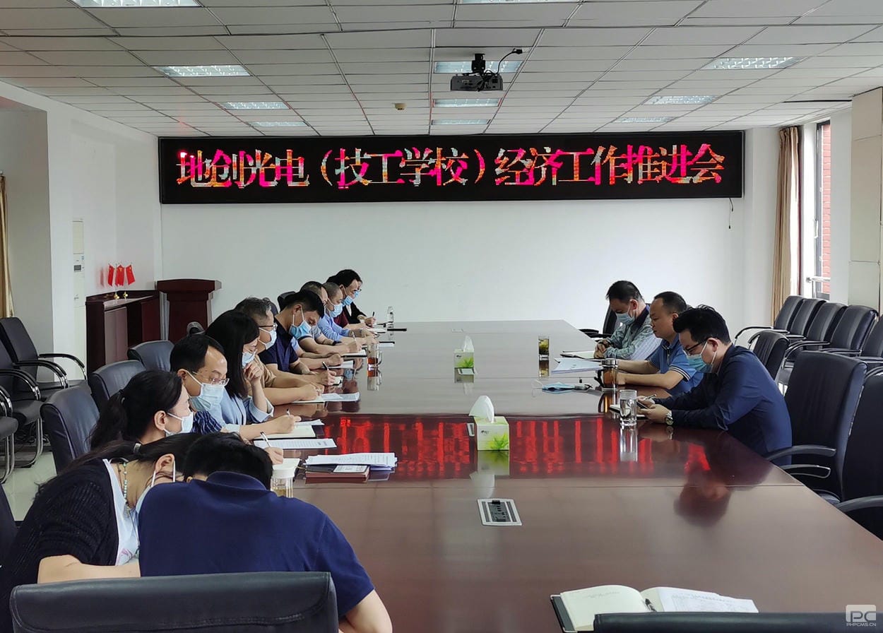 地创光电（技工学校）召开半年经济事情推进会_下层动态_新闻中心_J9集团有限责任公司