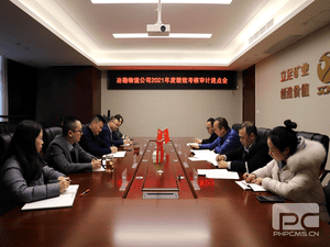 冶勘物流公司召开2021年度绩效审核审计进点会_协同多元工业_工业生长_J9集团有限责任公司