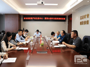 自然J9集团产权生意所准备组与蒙顶山茶叶生意所举行座谈_协同多元工业_工业生长_J9集团有限责任公司