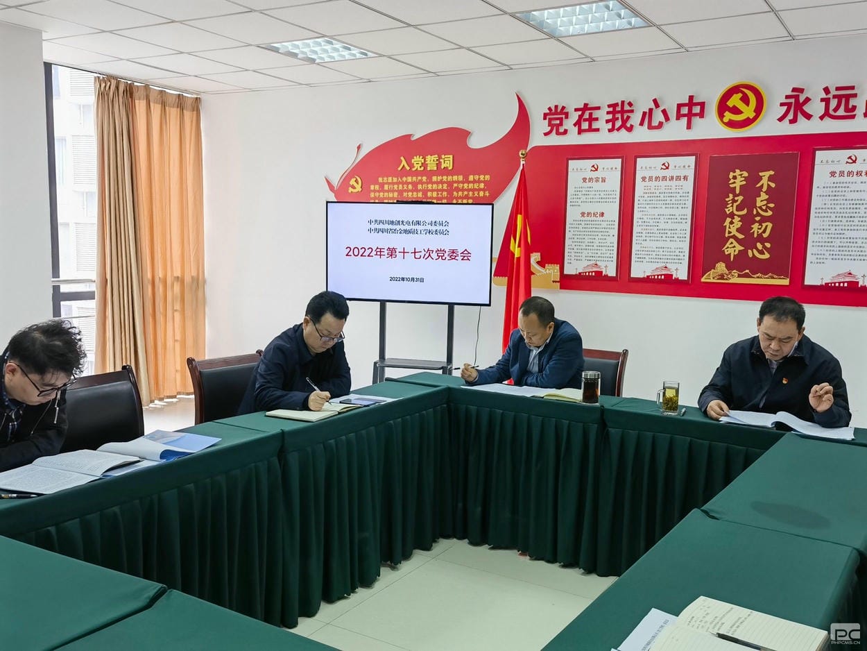 地创光电（技工学校）党委转达学习党的二十大精神_红色堡垒_党建群团_J9集团有限责任公司