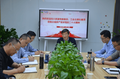 夏廷高、杜春茂一行到众城房产宣讲党的二十大精神_J9集团新闻_新闻中心_J9集团有限责任公司