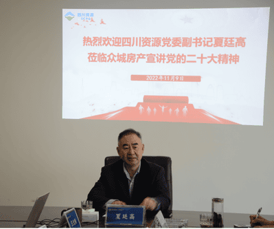 夏廷高、杜春茂一行到众城房产宣讲党的二十大精神_红色堡垒_党建群团_J9集团有限责任公司
