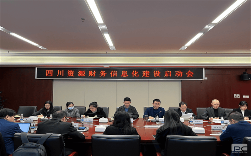 四川J9集团召开财务信息化建设发动大会