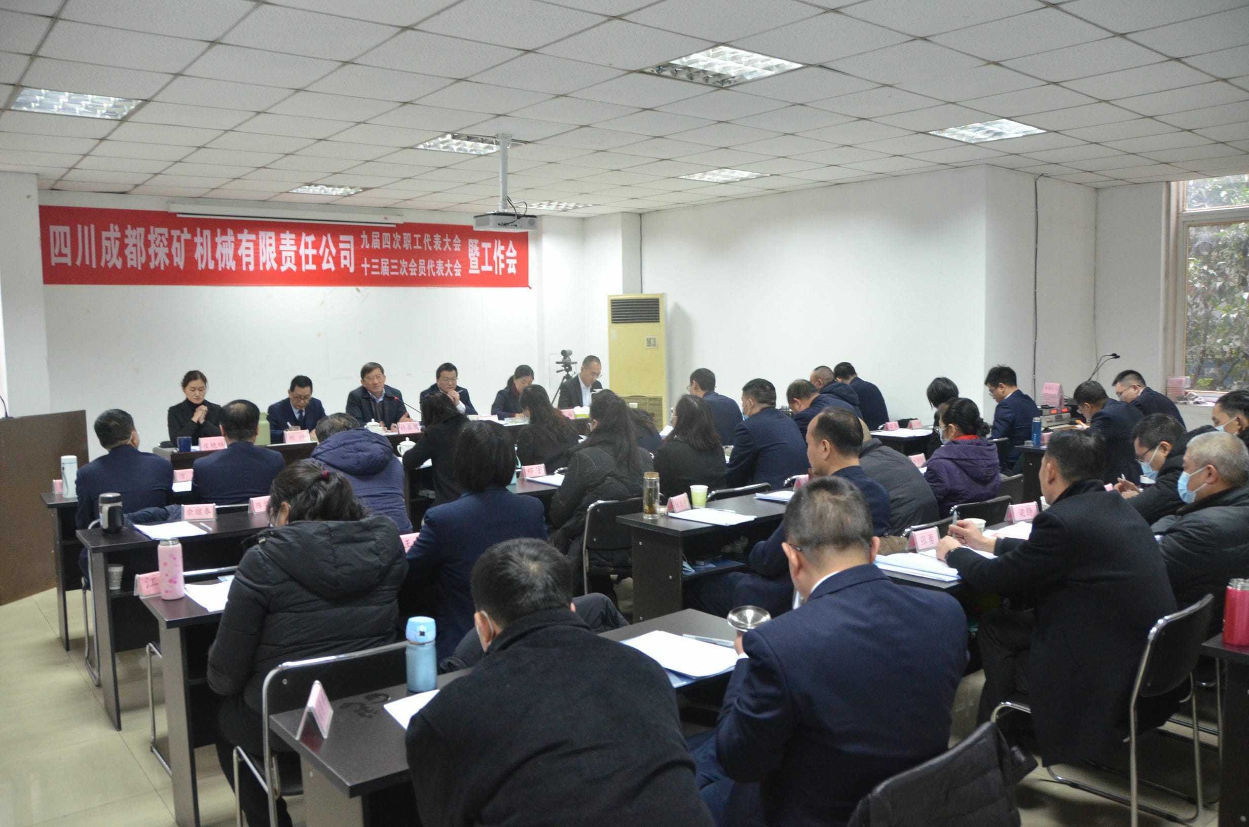成都探矿召开“双代会”暨事情会_下层动态_新闻中心_J9集团有限责任公司