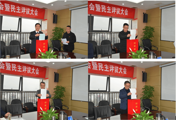 众城房产召开2022年党建及党风廉政建设事情审核暨民主生涯会、向导干部述职大会_下层动态_新闻中心_J9集团有限责任公司