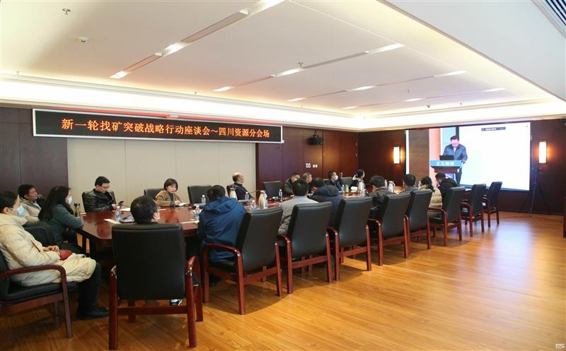 赓续矿业精神，，，，，，勇？？？笠凳姑湍蠲蠖咎獯省翱⒖笠怠73周年暨新一轮找矿突破战略行动座谈会乐成召开