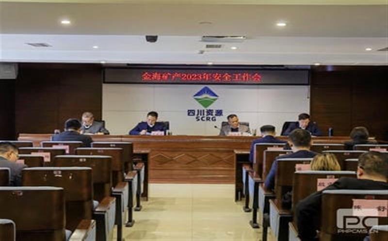 金？？？？蟛倏2023年清静事情会