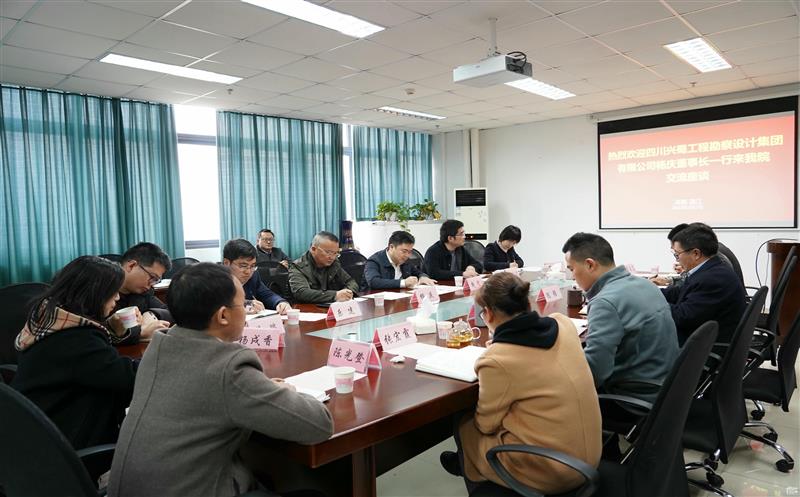 兴蜀设计集团到四川农业大学J9集团学院交流座谈