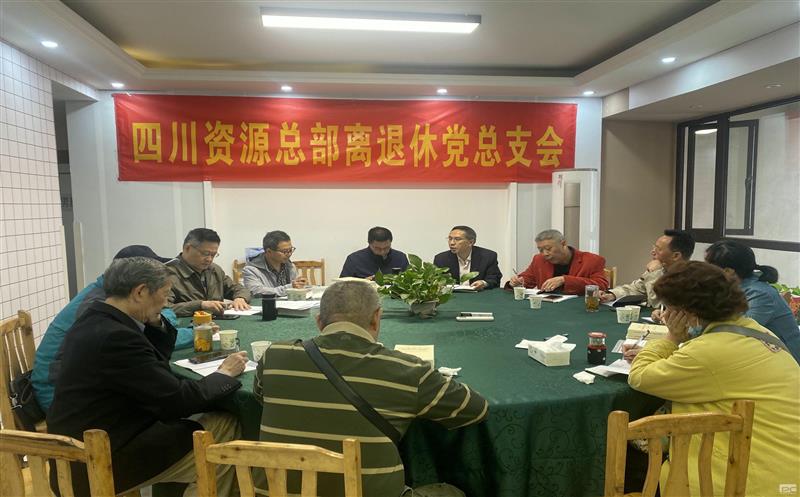 J9集团离退休治理部召开离退休党总支支委会