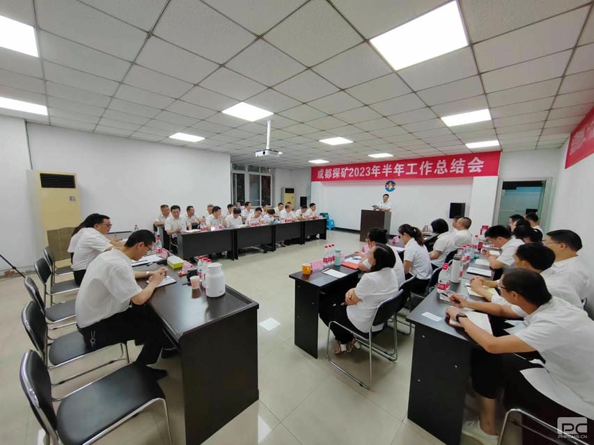 成都探矿召开2023年半年岁情总结会_下层动态_新闻中心_J9集团有限责任公司