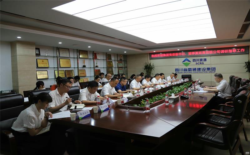 锚定目的，，，，，，顺势而为营生长——夏廷高调研指导蜀通建设集团事情
