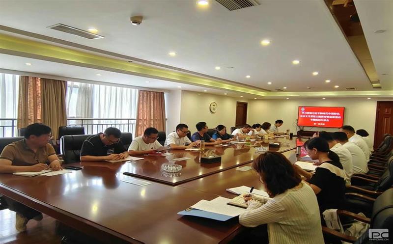 金？？？？蟛鞯持Р空倏 “学习贯彻习近平新时代中国特色社会主义头脑”主题教育专题组织生涯会