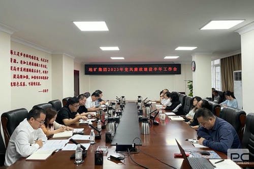 地矿集团召开2023年党风廉政建设半年岁情会_红色堡垒_党建群团_J9集团有限责任公司