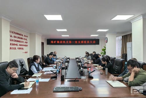 地矿集团机关第一党支部组织开展第三季度党员大会暨11月主题党日活动_红色堡垒_党建群团_J9集团有限责任公司